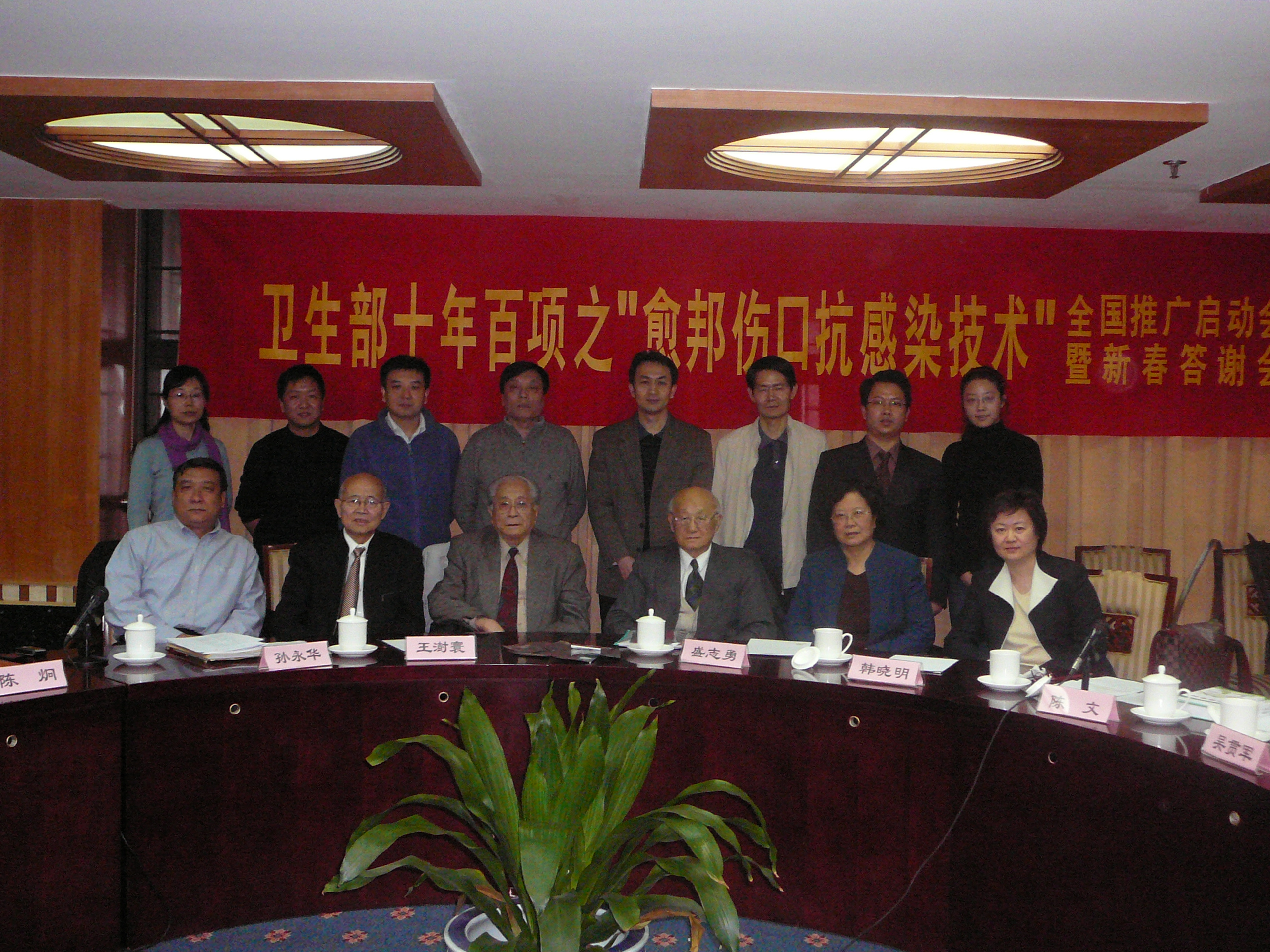 中国工程院+中华医学会联合认证，愈邦伤口抗感染技术全国推广启动会