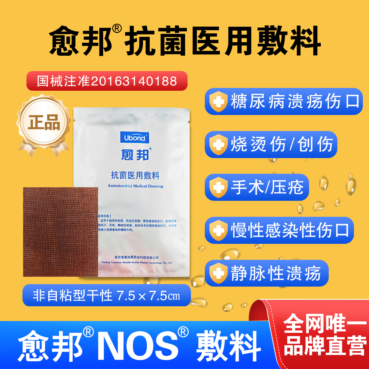 非自粘干型 7.5*7.5